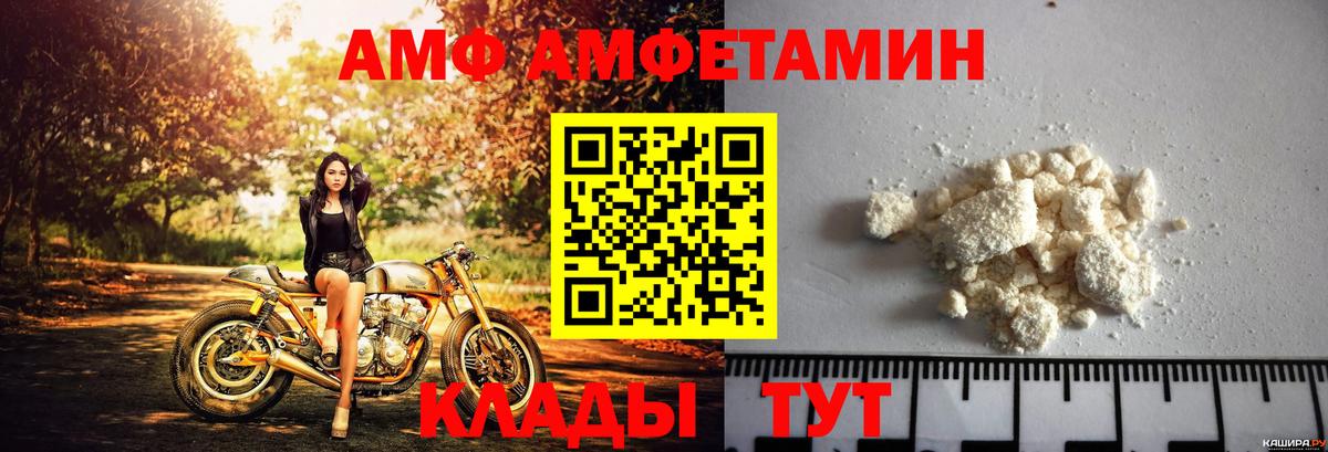 АМФЕТАМИН Розовый Михайловск