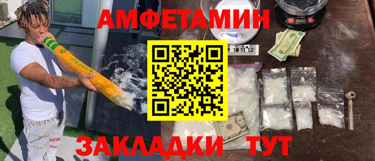 Amphetamine  Вход с VPN  АМФ  АМФ Premium  Михайловск 