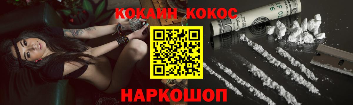 Михайловск  КОКАИН Columbia  Вход с VPN 