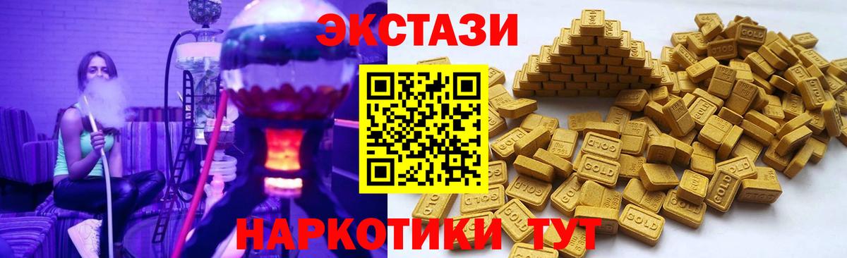 Ecstasy  Ecstasy 280мг  Экстази 99%  kraken рабочий сайт  Михайловск  Вход с VPN 