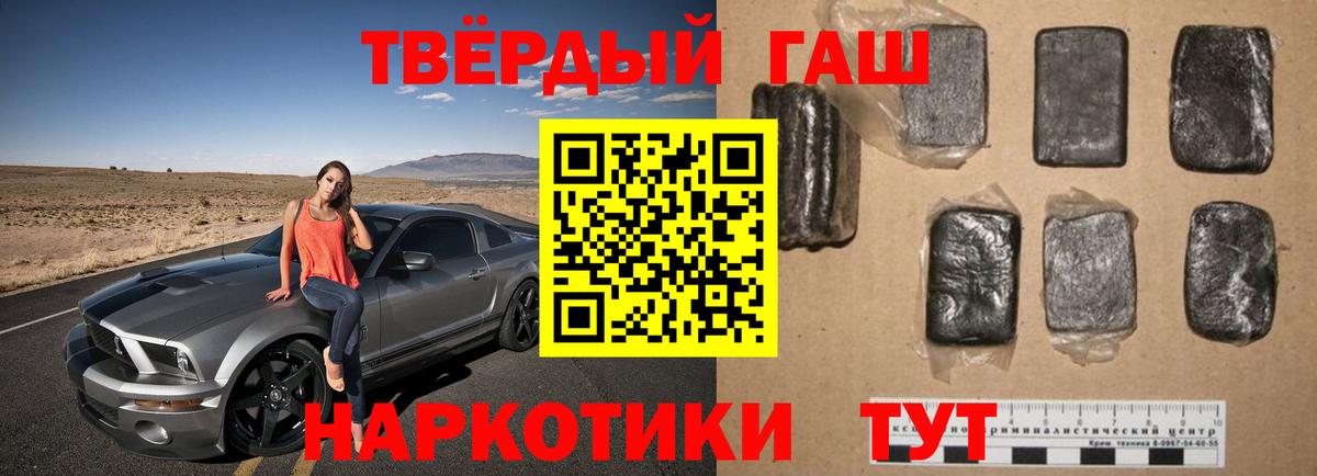 ГАШИШ AMNESIA HAZE  где продают   ГАШ  Михайловск  Вход с VPN  Гашиш индика сатива 