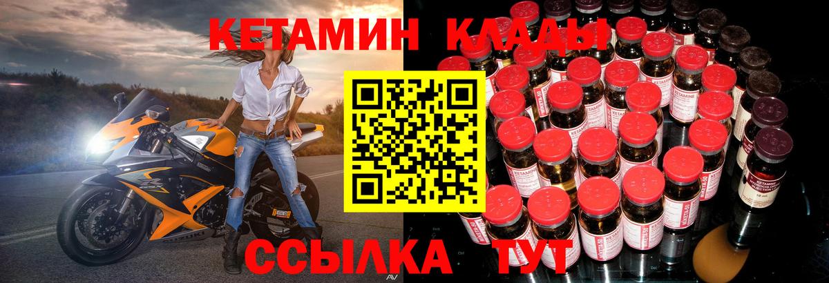 маркетплейс состав  Вход с VPN  Кетамин VHQ  Михайловск  Кетамин VHQ 