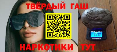 гашишное масло Гусев