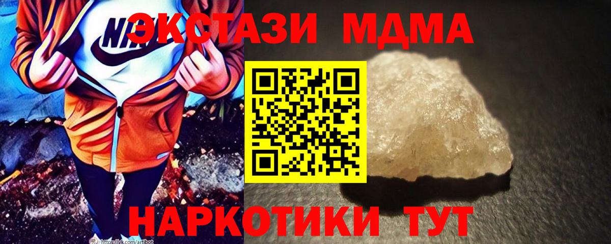 МДМА Molly Михайловск