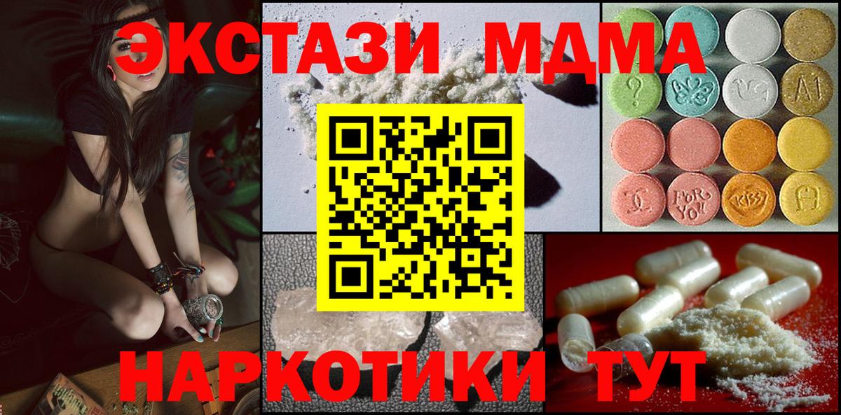 МДМА Molly  Вход с VPN  Михайловск  МДМА молли 