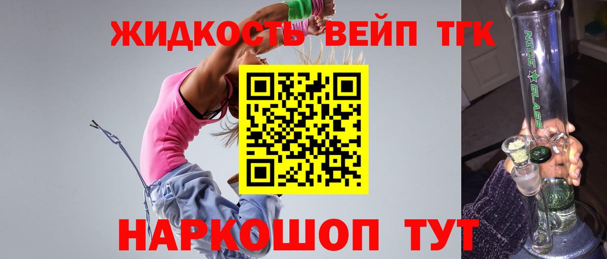 Дистиллят ТГК вейп  ТГК Wax  Михайловск  Вход с VPN 